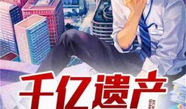 开挂吃瓜小说免费阅读下载,免费阅读下载，畅享小说盛宴